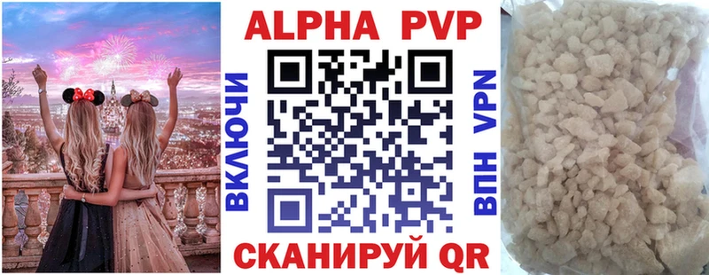 APVP Соль  Нюрба 