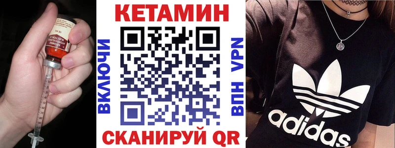 Кетамин ketamine Нюрба
