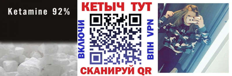 Кетамин VHQ  MEGA сайт  Нюрба 