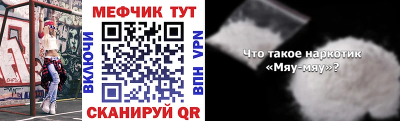 МЯУ-МЯУ мука Нюрба